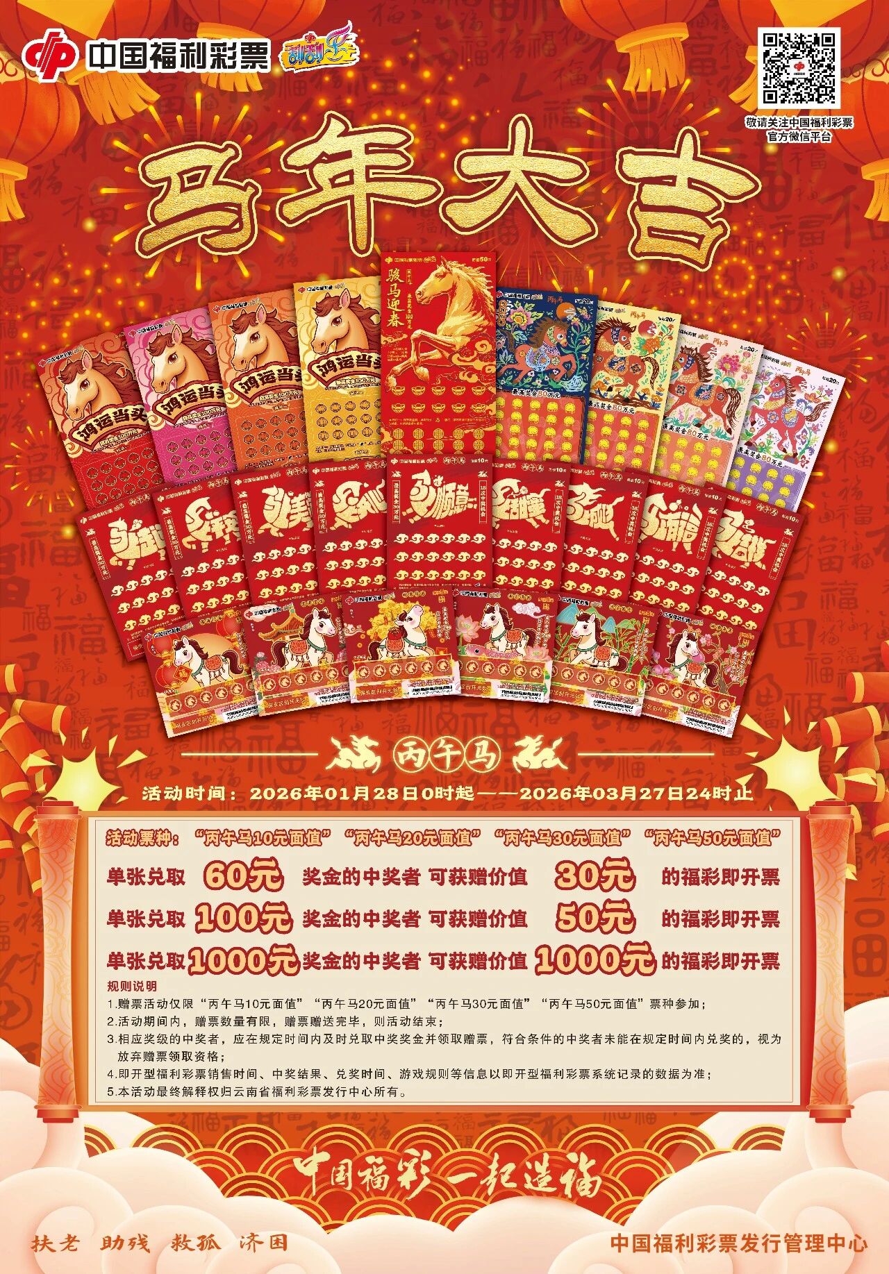 微信图片_2026-01-29_105700_199