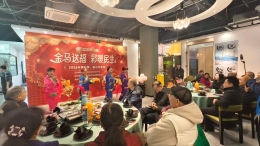 2026年“福彩情·爱心年夜饭”公益活动暖心开席